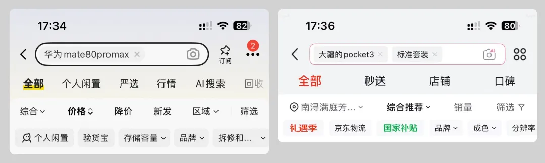 保姆级教程！移动端表格界面的视觉设计拆解