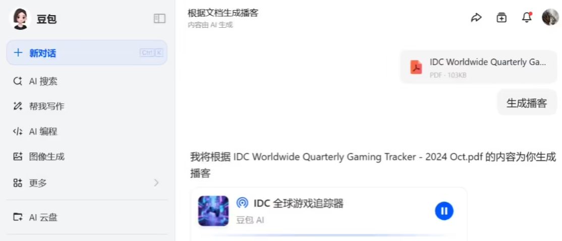 上传PDF就能生成真人播客，AI竟然已经能骗过你的耳朵了