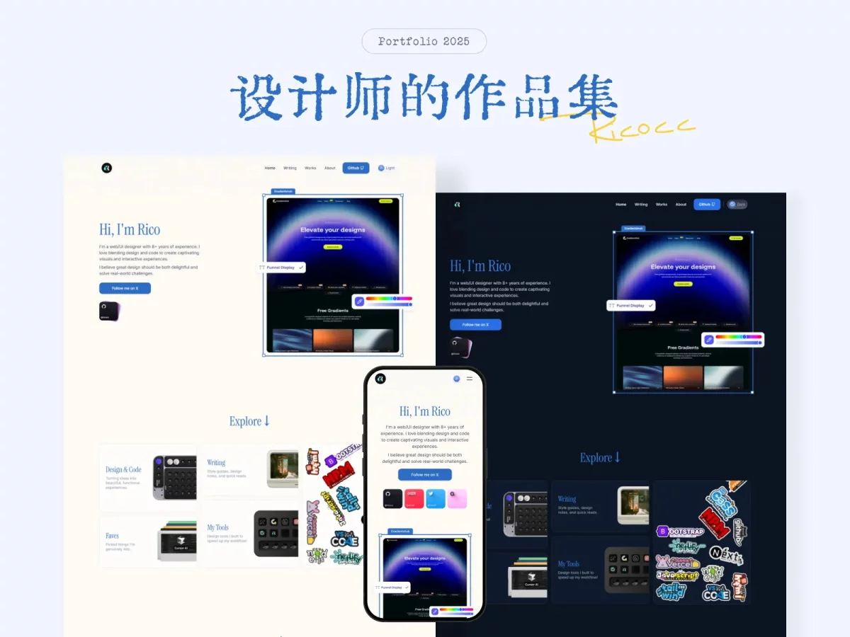 保姆级教程！设计师个人网站全流程指南：设计篇