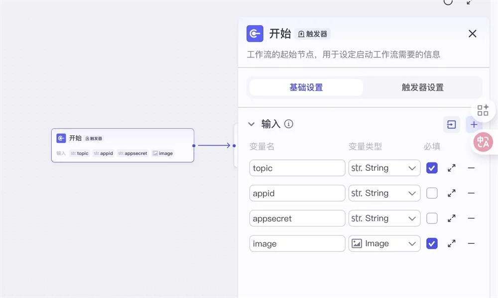 保姆级教程！教你用Coze工作流批量制作趣味漫画