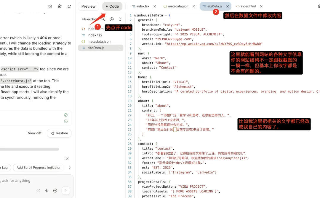 保姆级教程！教你用Gemini 3 Pro建一个能修改能上传的个人网站