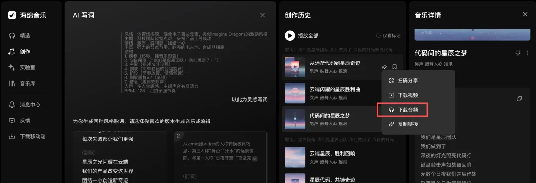 保姆级教程！教你用AI生成一首超燃的专业级歌曲（附详细步骤）