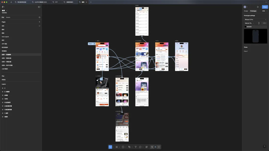 2026年学UI设计，应该用什么软件？
