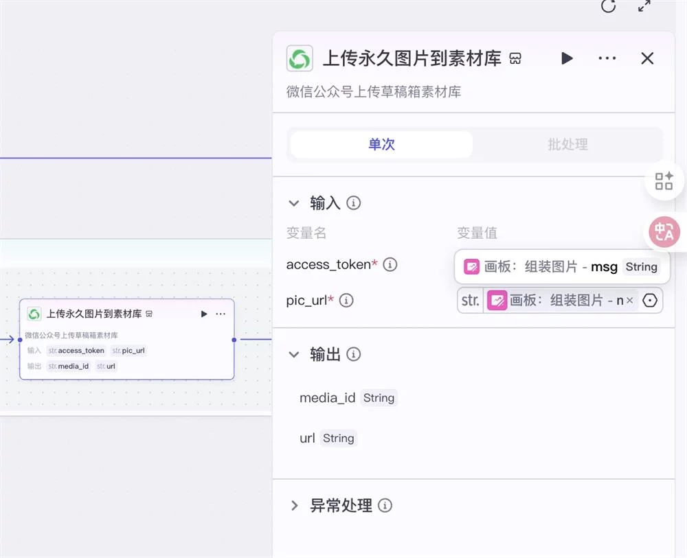 保姆级教程！教你用Coze工作流批量制作趣味漫画
