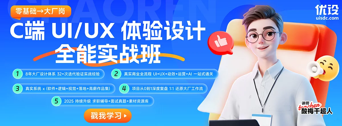 2026年学UI设计，应该用什么软件？