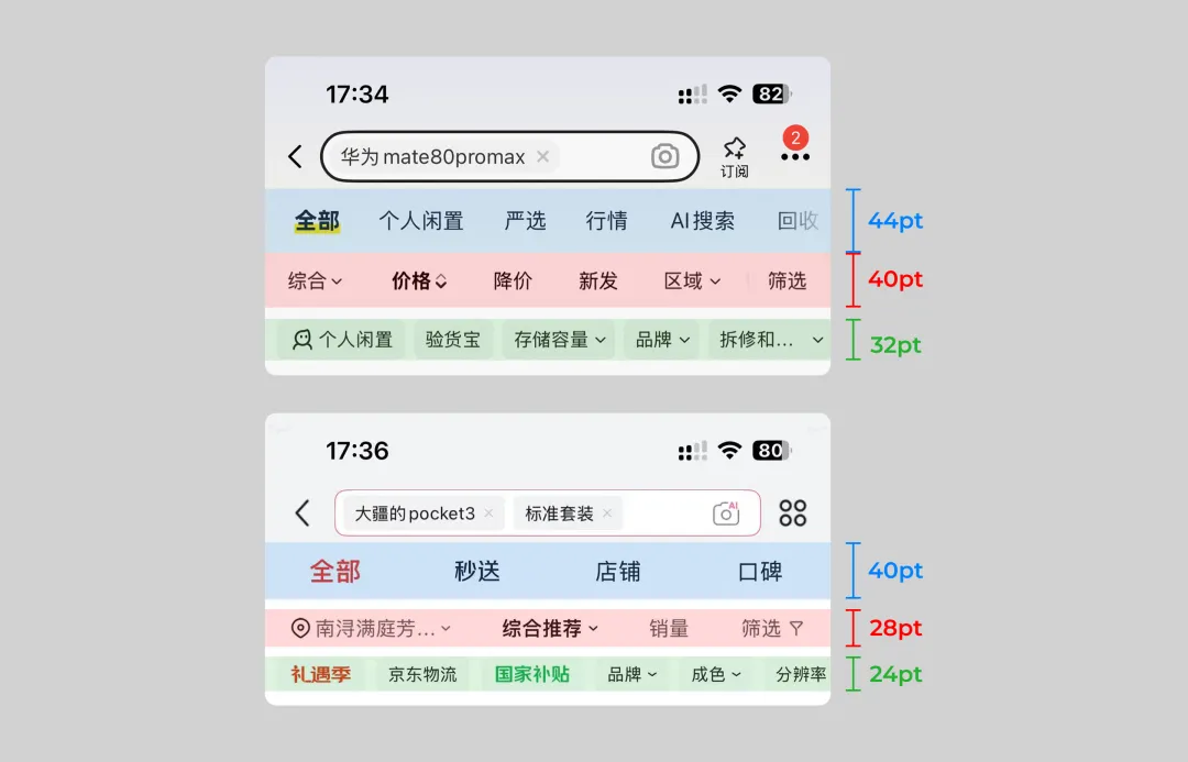 保姆级教程！移动端表格界面的视觉设计拆解