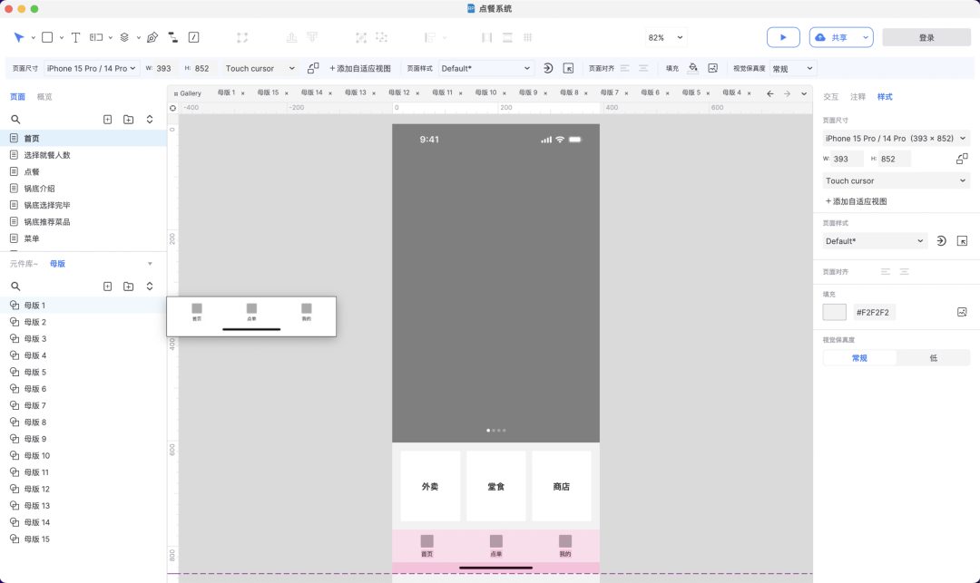 2026年学UI设计，应该用什么软件？