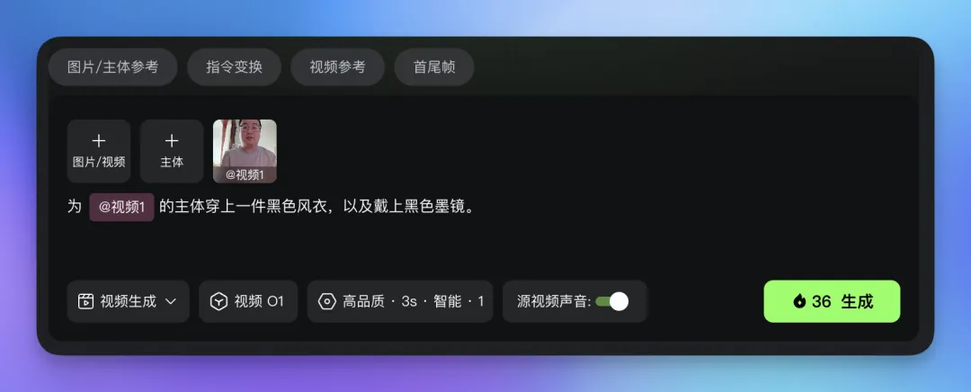 国产AI视频天花板！手把手教程带你快速掌握可灵O1