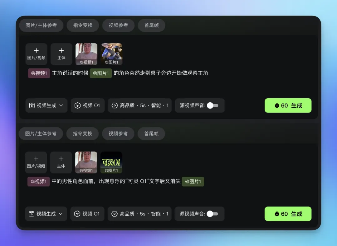 国产AI视频天花板！手把手教程带你快速掌握可灵O1