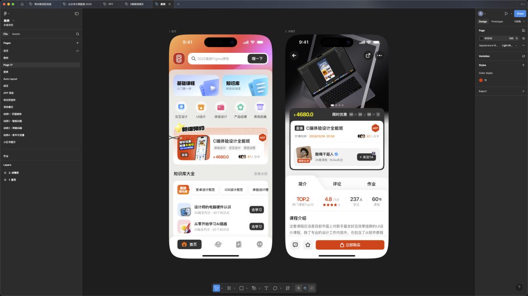 2026年学UI设计，应该用什么软件？