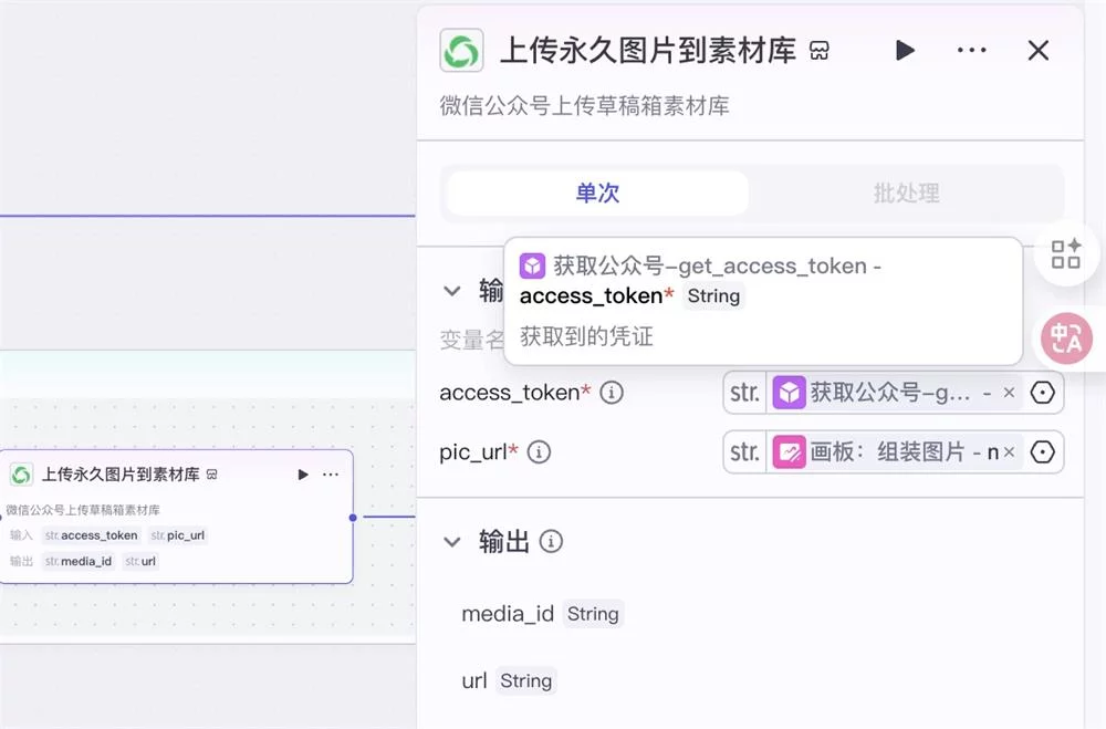 保姆级教程！教你用Coze工作流批量制作趣味漫画
