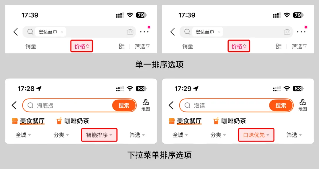 保姆级教程！移动端表格界面的视觉设计拆解