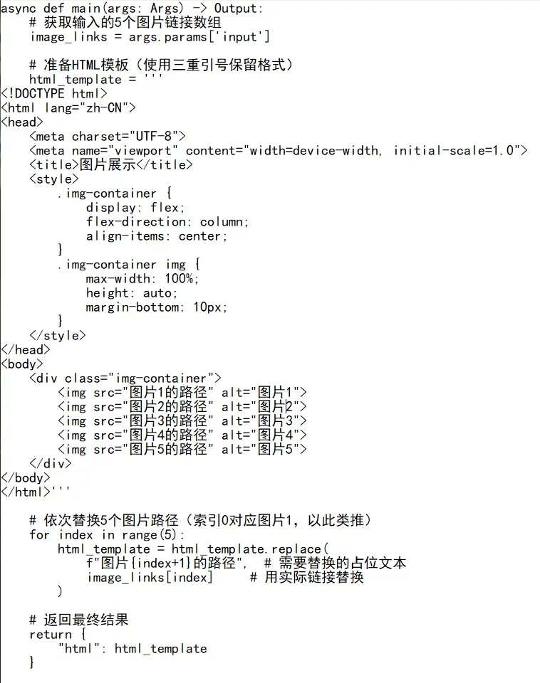 保姆级教程！教你用Coze工作流批量制作趣味漫画