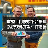 软盟上门按摩平台搭建系统软件开发：打造便捷、高效的按摩服务体验