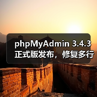 phpMyAdmin 3.4.3正式版发布,修复多行更新等核心问题(图2) phpMyAdmin 3.4.3正式版发布,修复多行更新等核心问题(图2)