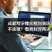 区块链系统开发费用详解：费用预算与价格区间参考
