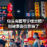 微信小程序分销返佣商城模式：常见模式与未来发展趋势分析