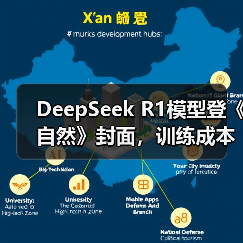 DeepSeek R1模型登《自然》封面，训练成本仅29.4万美元引热议