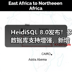 HeidiSQL 8.0发布！多数据库支持增强，新增23种语言及修复关键BUG