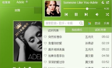 QQ音乐(图1) QQ音乐(图1)