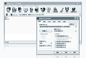 WinRAR下载(图1) WinRAR下载(图1)