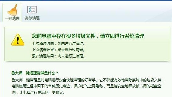 鲁大师(图1) 鲁大师(图1)