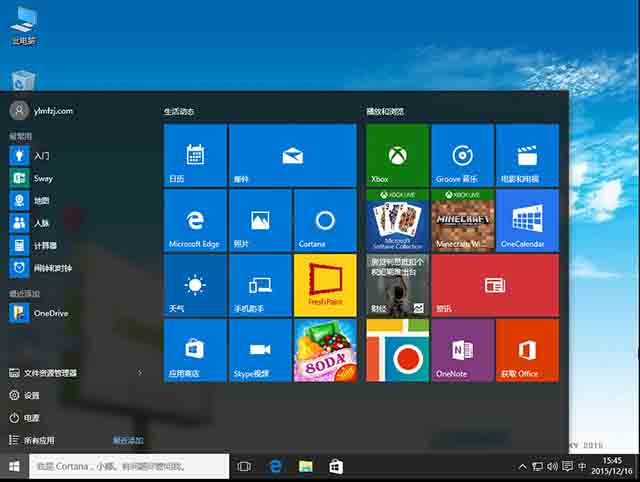 Ghost Win10 TH2正式装机64位专业版(图1) Ghost Win10 TH2正式装机64位专业版(图1)