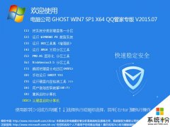 深度技术 GHOST WIN10 X86 极速优化版 