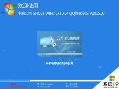 电脑公司 GHOST WIN10 装机旗舰版 