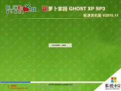 萝卜家园 GHOST  SP1 X64 极速稳定版