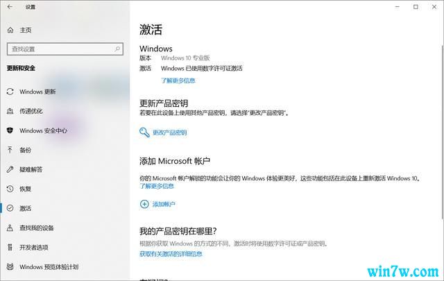 如何一键永久激活Win10 (图4) 如何一键永久激活Win10 2019年5月更新版