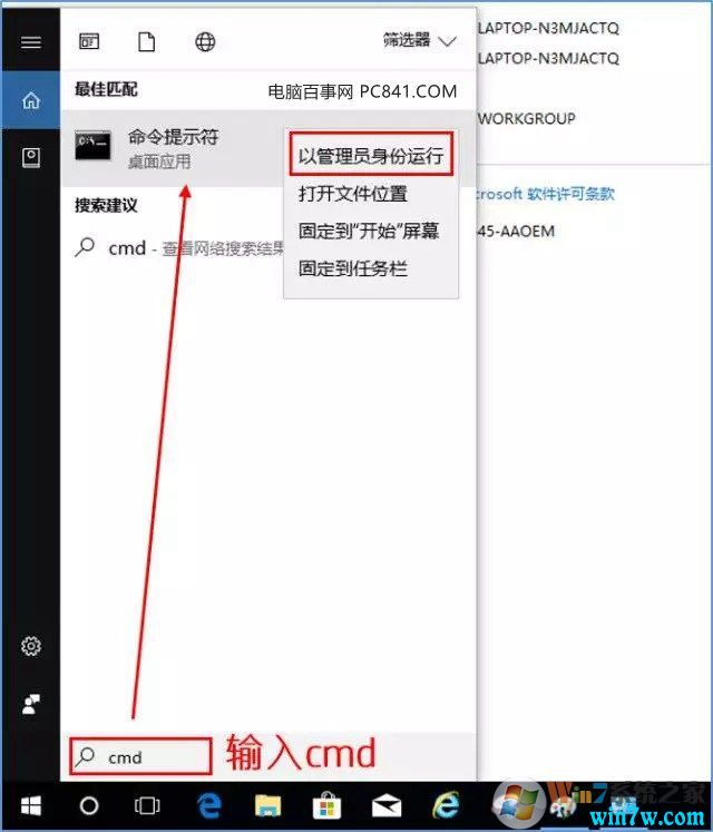 重装Win10系统后无法激活的常见问题及解决办法(图3) 重装Win10系统后无法激活的常见问题及解决办法