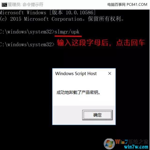 重装Win10系统后无法激活的常见问题及解决办法(图4) 重装Win10系统后无法激活的常见问题及解决办法