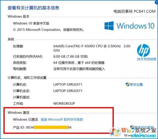 重装Win10系统后无法激活的常见问题及解决办法(图6) 重装Win10系统后无法激活的常见问题及解决办法