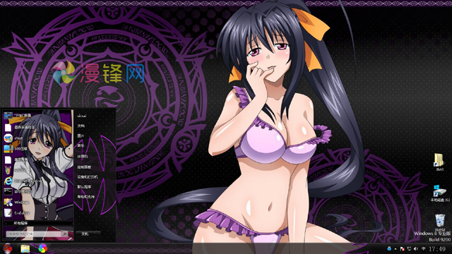 High School D×D 姬岛朱乃Win11主题