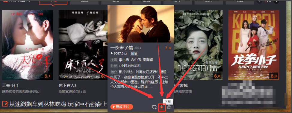 腾讯视频软件下载 腾讯视频客户端截图