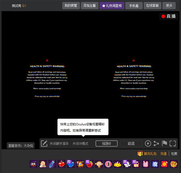 虎牙直播软件免费下载 虎牙直播截图