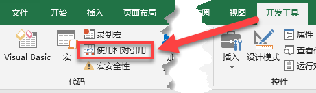 Excel录制宏的惊天秘密，90%的人竟然用错了这个按钮(图1)