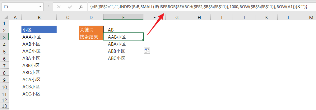 Excel搜索难题，一个公式竟然能自动返回所有结果(图2)