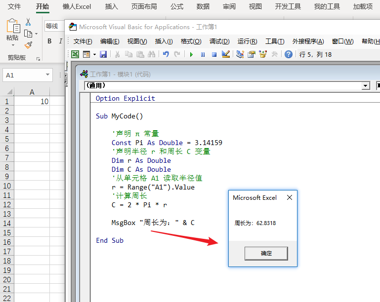 VBA常量竟然比变量更高效，程序员不知道的3个秘密(图1)