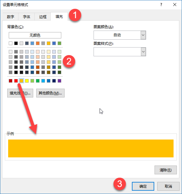 Excel核对数据总看错行？不用VBA，按F9键就能高亮行列(图6)