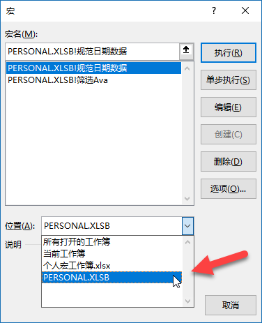 Excel宏竟然有隐藏神器,一次录制就能在所有表格中通用(图4) Excel宏竟然有隐藏神器,一次录制就能在所有表格中通用(图4)