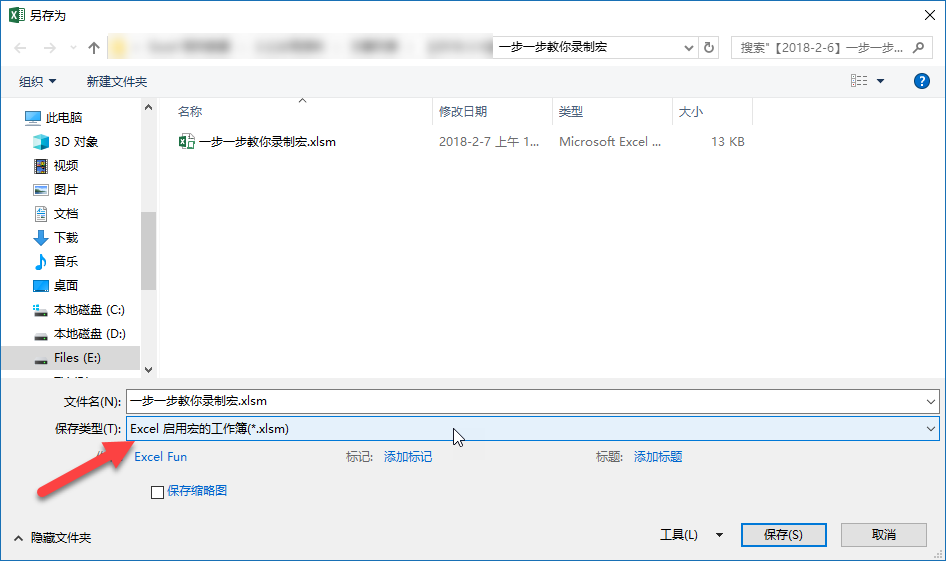 Excel宏竟然这么简单，3步录制就能让工作效率翻倍(图5)