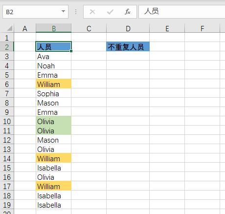 Excel提取不重复名单，一个公式搞定，原理竟如此复杂(图1)