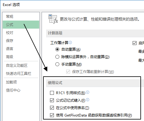 Excel隐藏的4个公式技巧，竟然让数据处理效率翻倍(图2)
