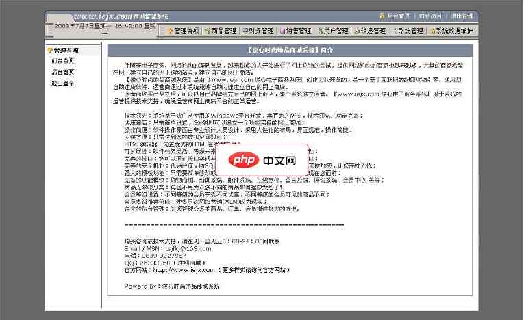 浚心时尚购物商城程序