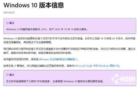 系统停服后的电脑安全风险与升级应对指南(图2)