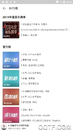 网易云音乐国际版