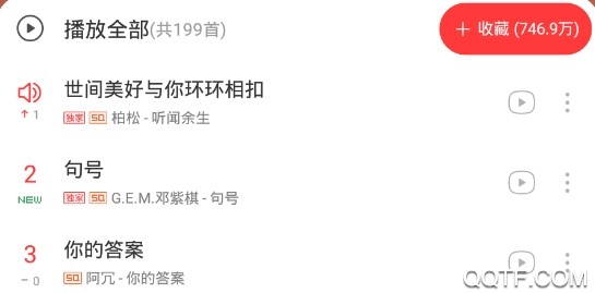 网易云音乐国际版