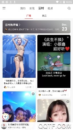 网易云音乐国际版